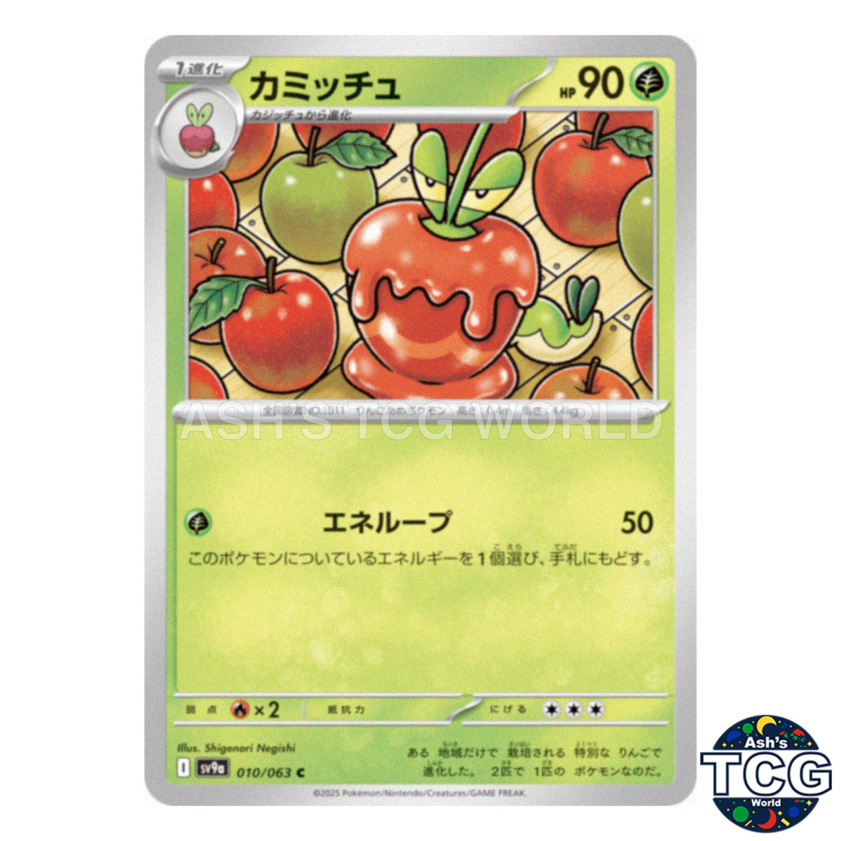 Dipplin C 010/063 SV9a Heat Wave Arena Pokemon Card Japanese