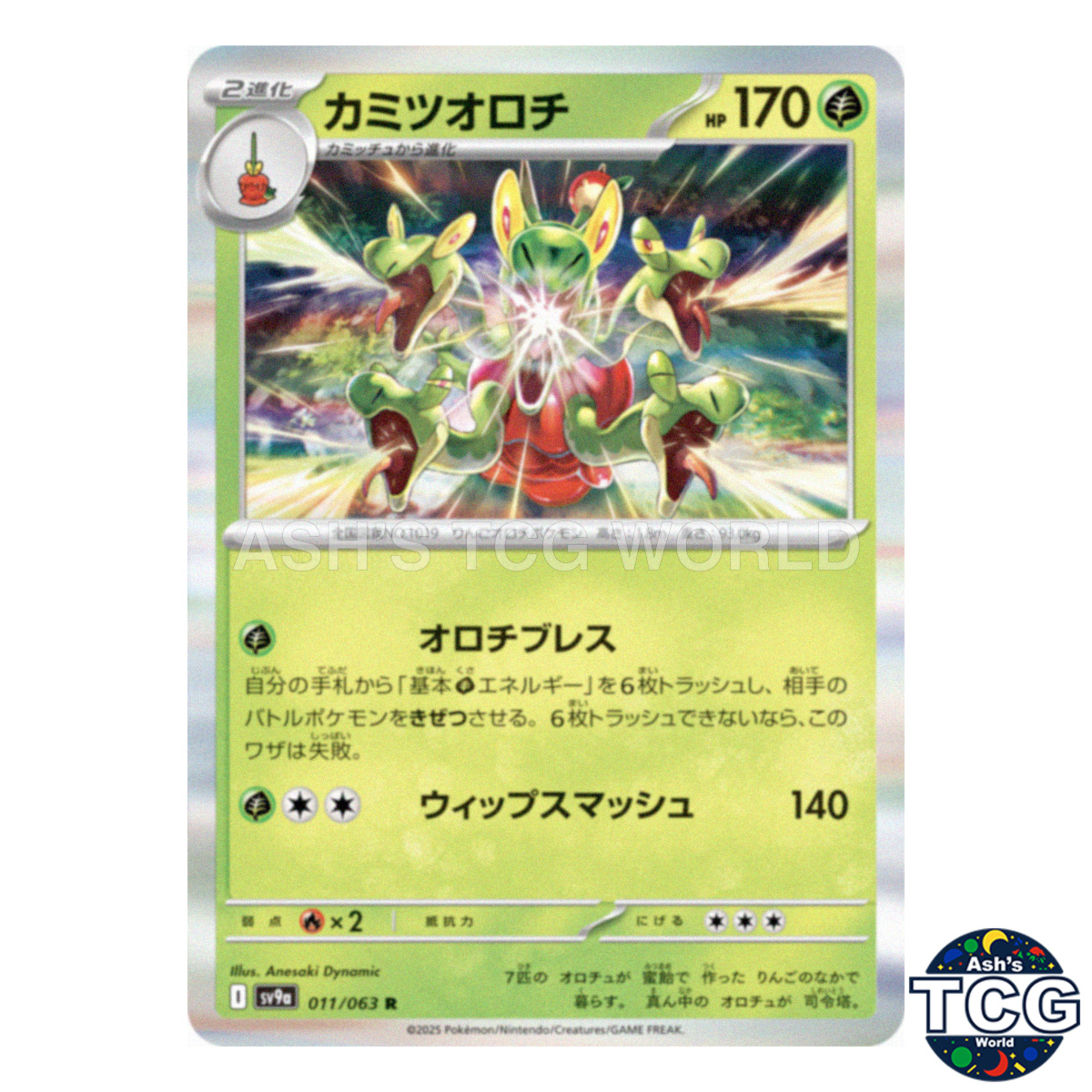 Trading card front photo