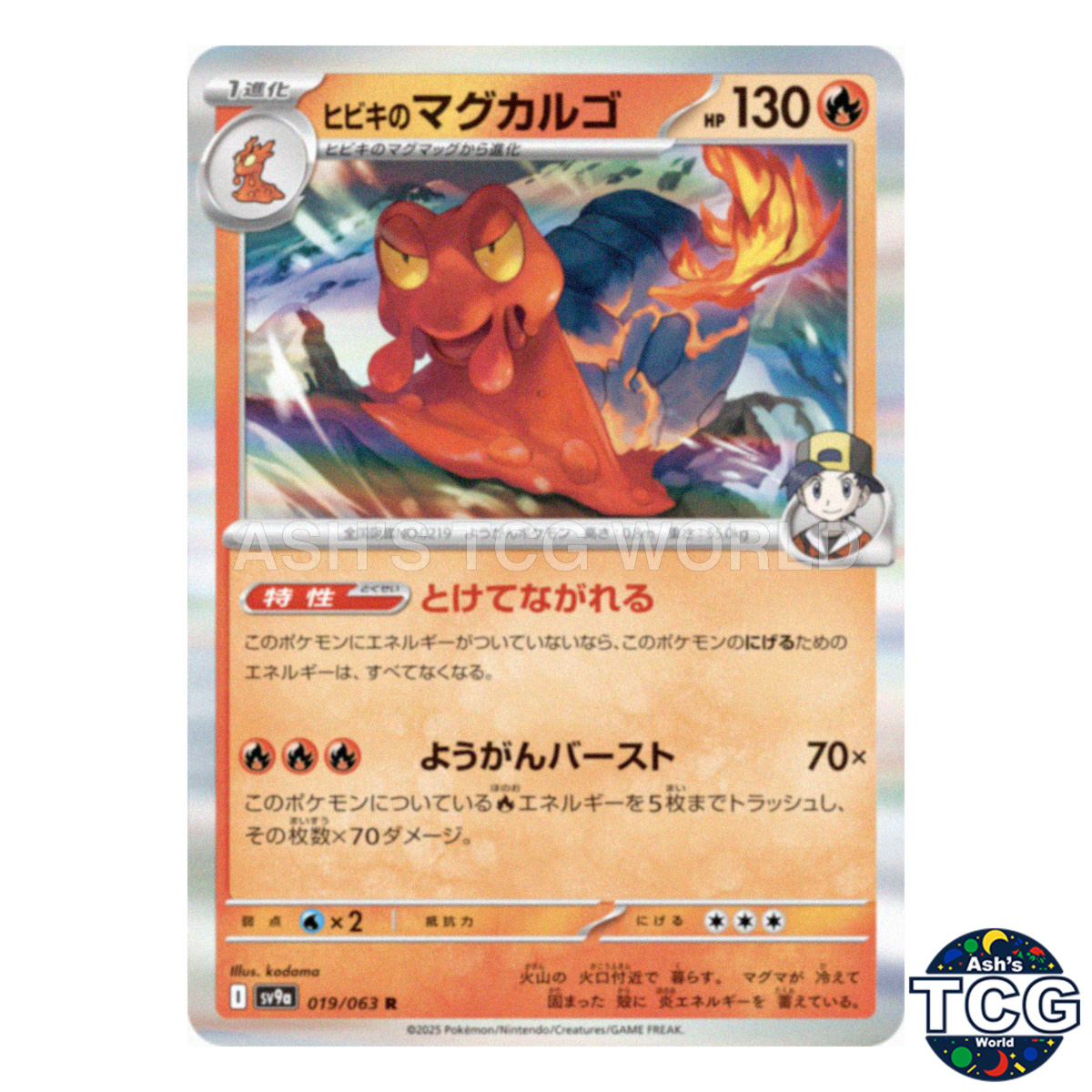 Ethan's Magcargo R 019/063 SV9a Heat Wave Arena Pokemon Card Japanese