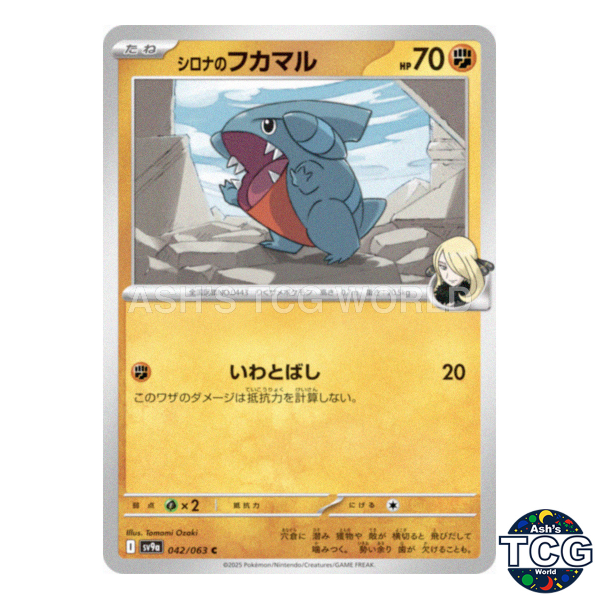 Cynthia's Gible C 042/063 SV9a Heat Wave Arena Pokemon Card Japanese
