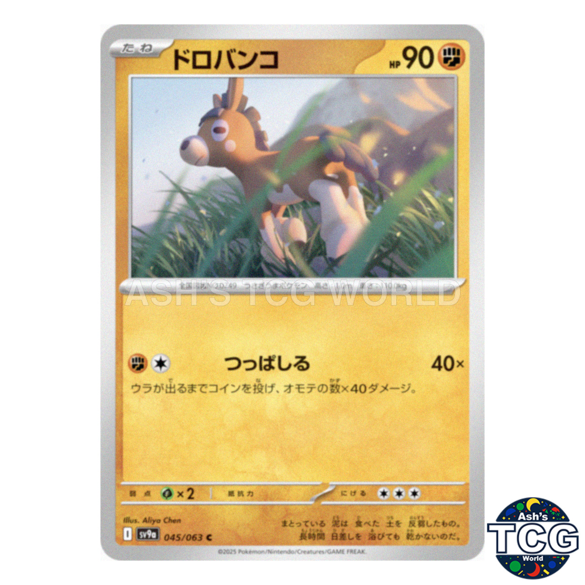 Mudbray C 045/063 SV9a Heat Wave Arena Pokemon Card Japanese