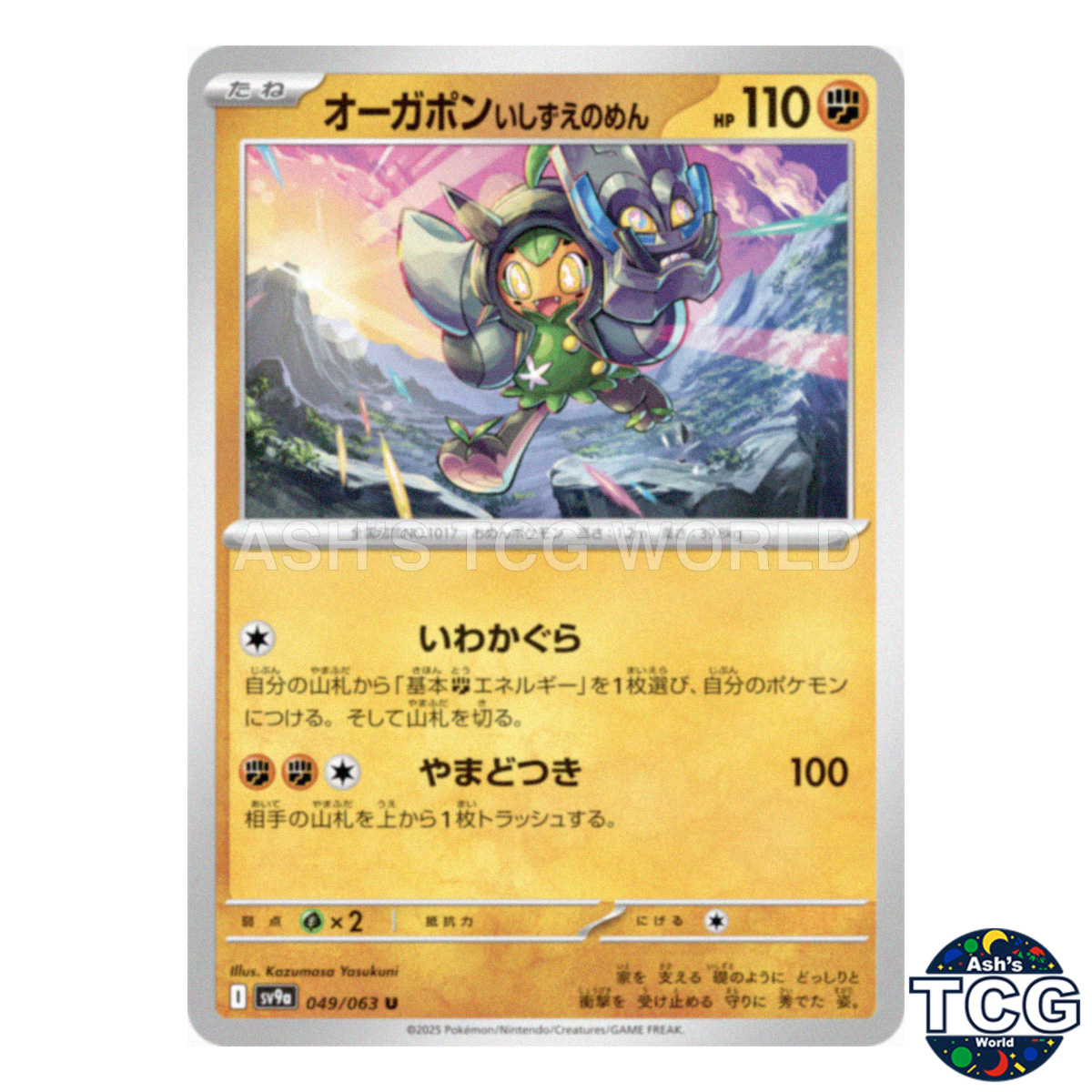 Cornerstone Mask Ogerpon U 049/063 SV9a Heat Wave Arena Pokemon Card Japanese