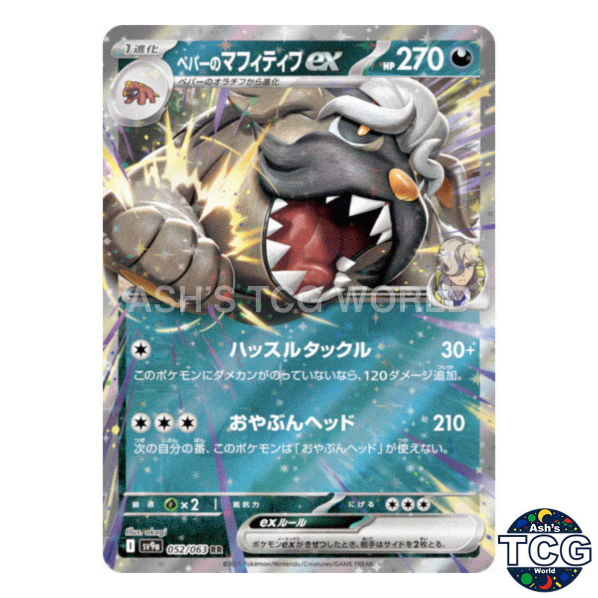 Arven's Mabosstiff ex RR 052/063 SV9a Heat Wave Arena Pokemon Card Japanese