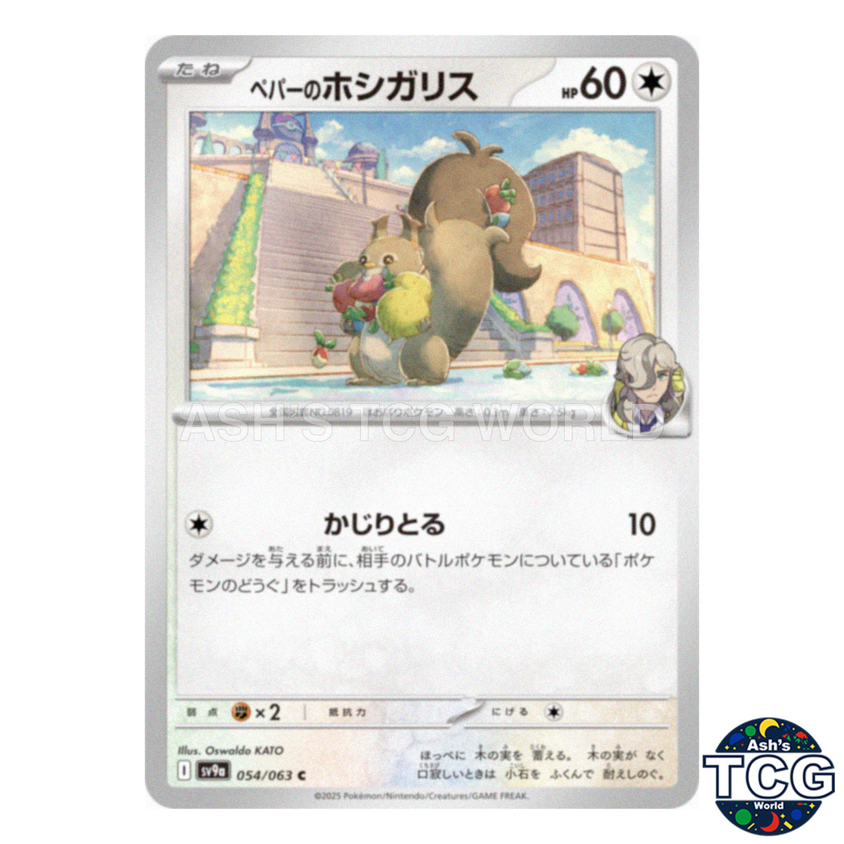 Trading card front photo