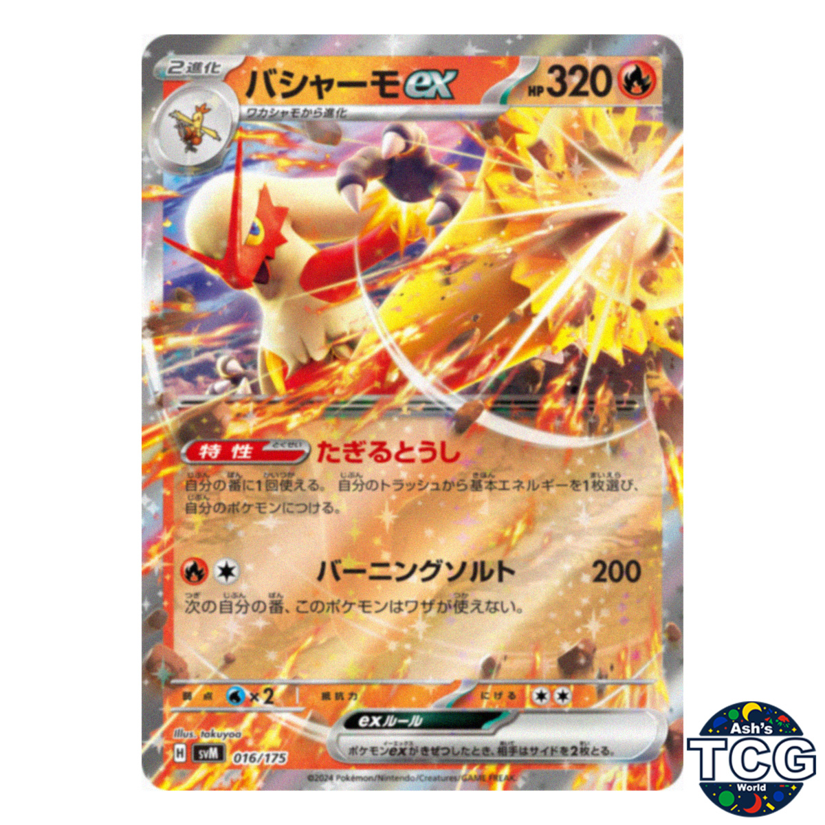 Blaziken EX 016/175 SVM Starter Deck Generations Pokemon Card