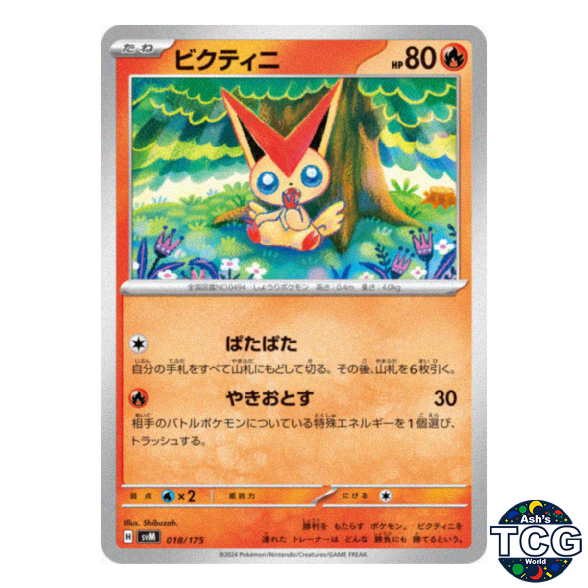Victini 018/175 SVM Starter Deck Generations Pokemon Card Japanese