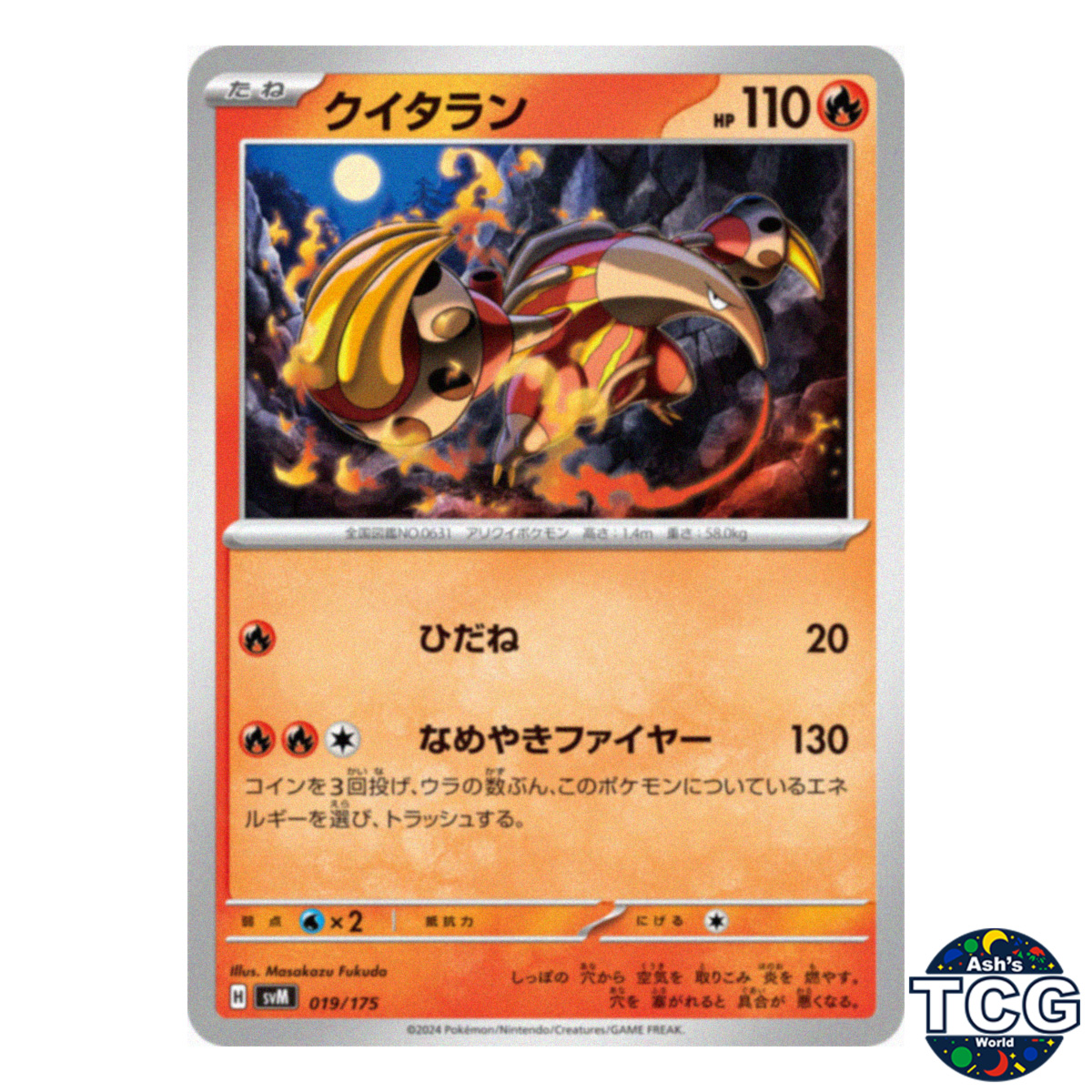 Heatmor 019/175 SVM Starter Deck Generations Pokemon Card Japanese