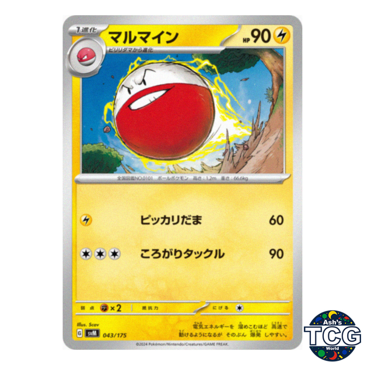 Electrode 043/175 SVM Starter Deck Generations Pokemon Card Japanese