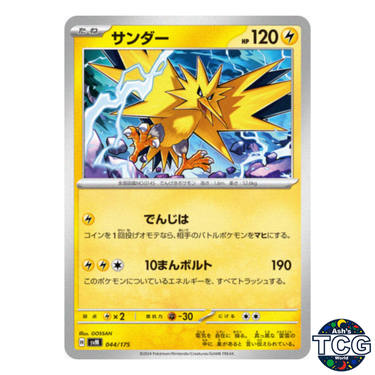 Zapdos 044/175 SVM Starter Deck Generations Pokemon Card Japanese