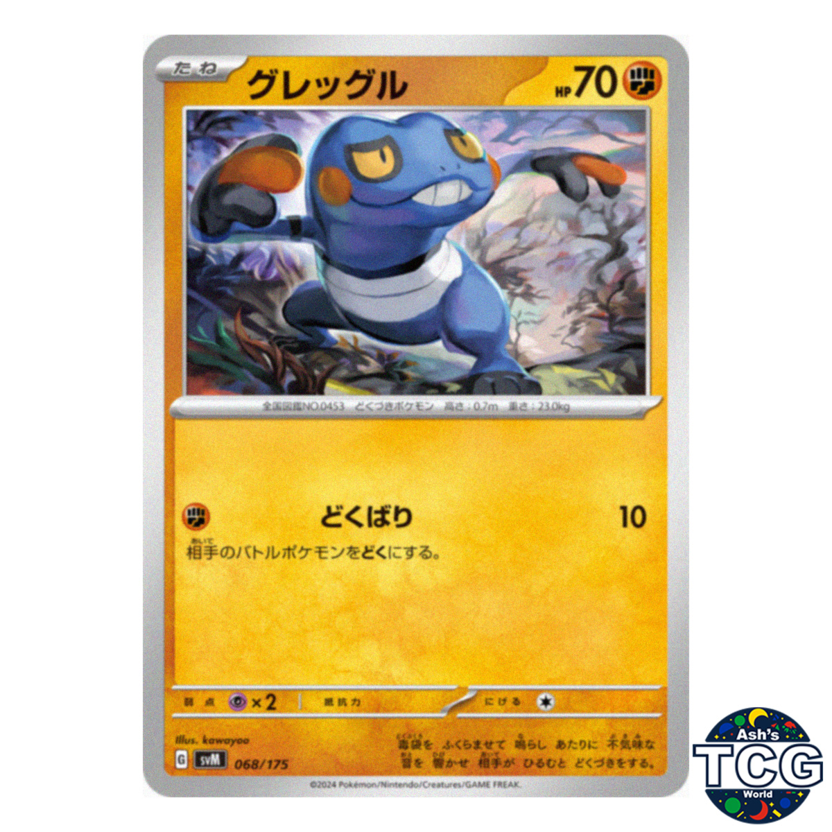 Croagunk 068/175 SVM Starter Deck Generations Pokemon Card Japanese