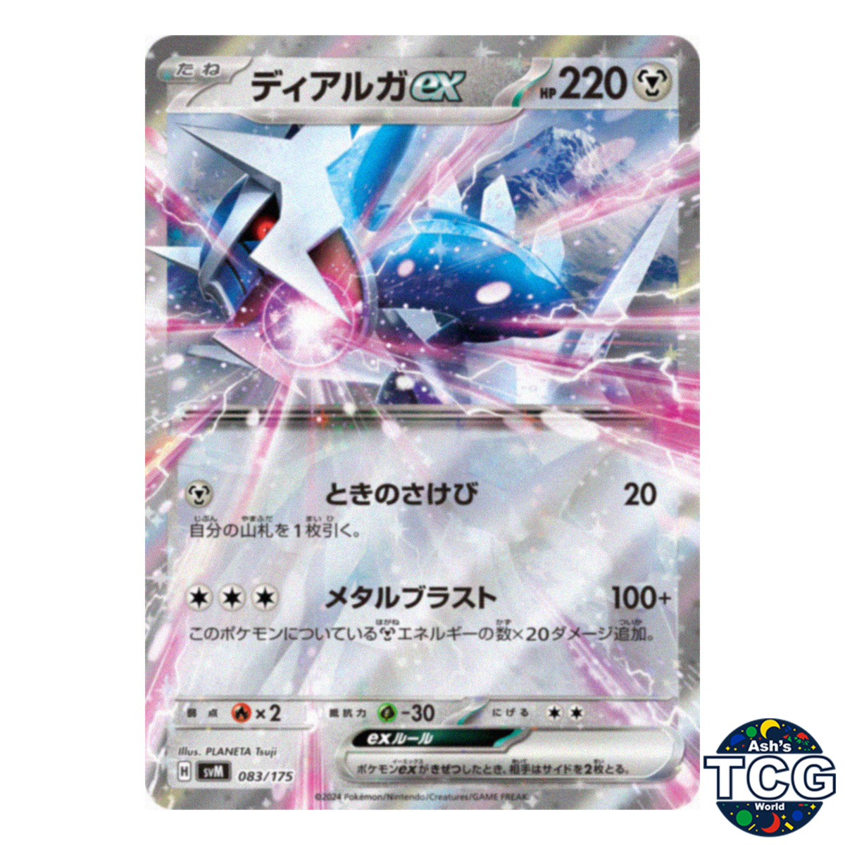 Dialga EX 083/175 SVM Starter Deck Generations Pokemon Card