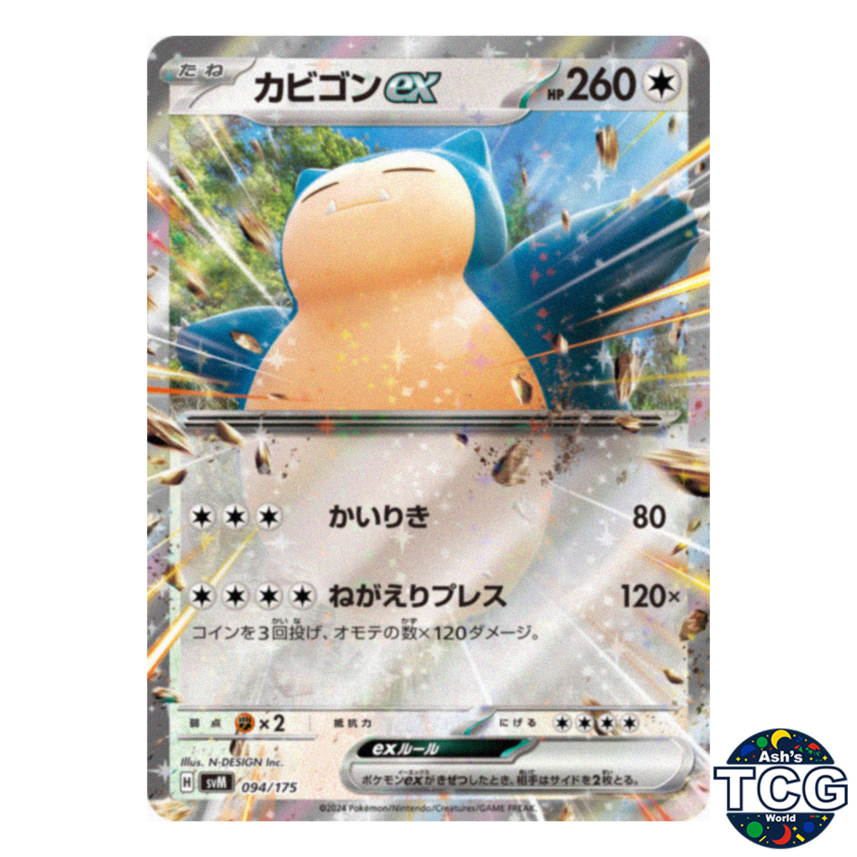 Snorlax EX 094/175 SVM Starter Deck Generations Pokemon Card