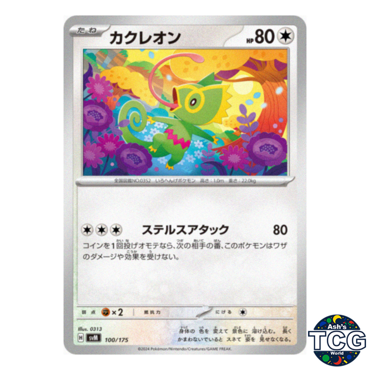 Kecleon 100/175 SVM Starter Deck Generations Pokemon Card Japanese