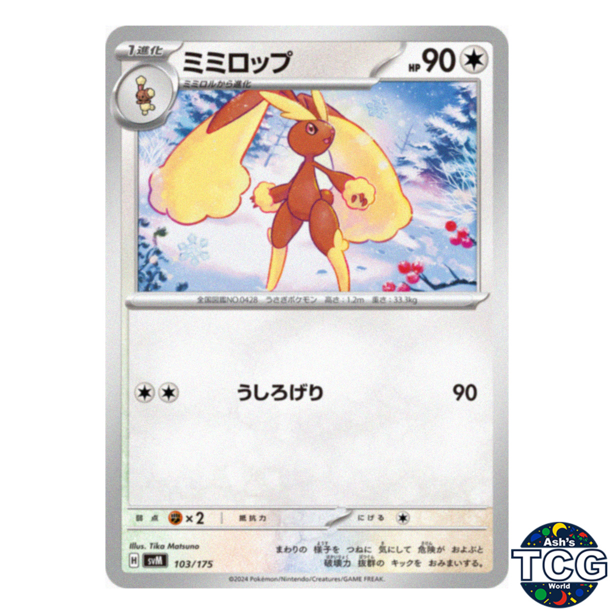 Lopunny 103/175 SVM Starter Deck Generations Pokemon Card Japanese