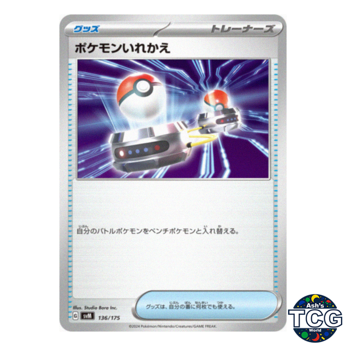 Switch 136/175 SVM Starter Deck Generations Pokemon Card Japanese