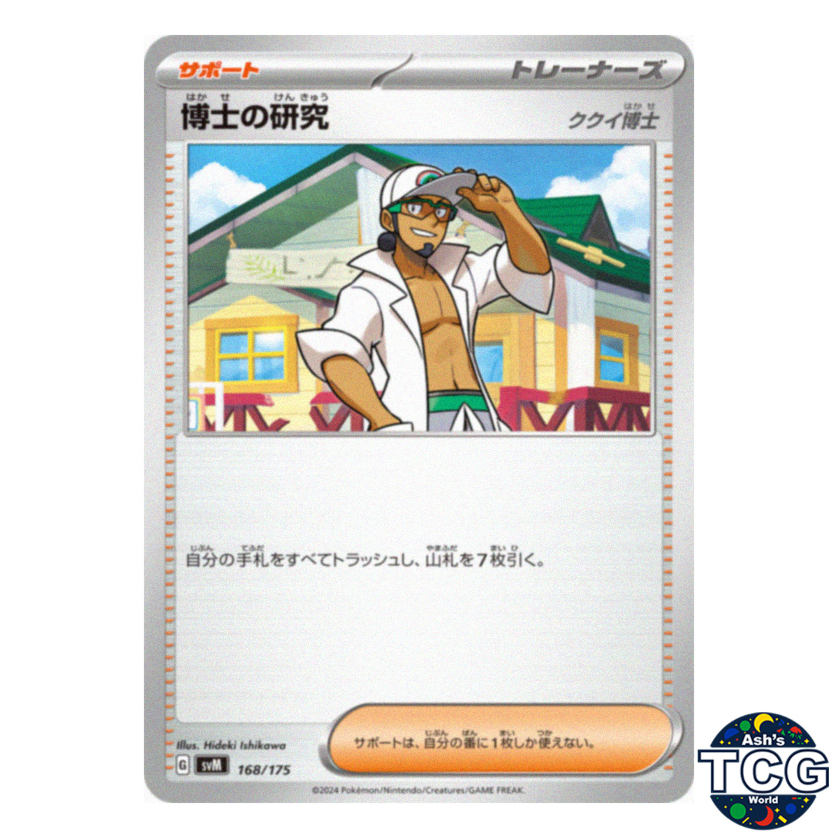 Professor's Research 168/175 SVM Starter Deck Generations Pokemon Card Japanese