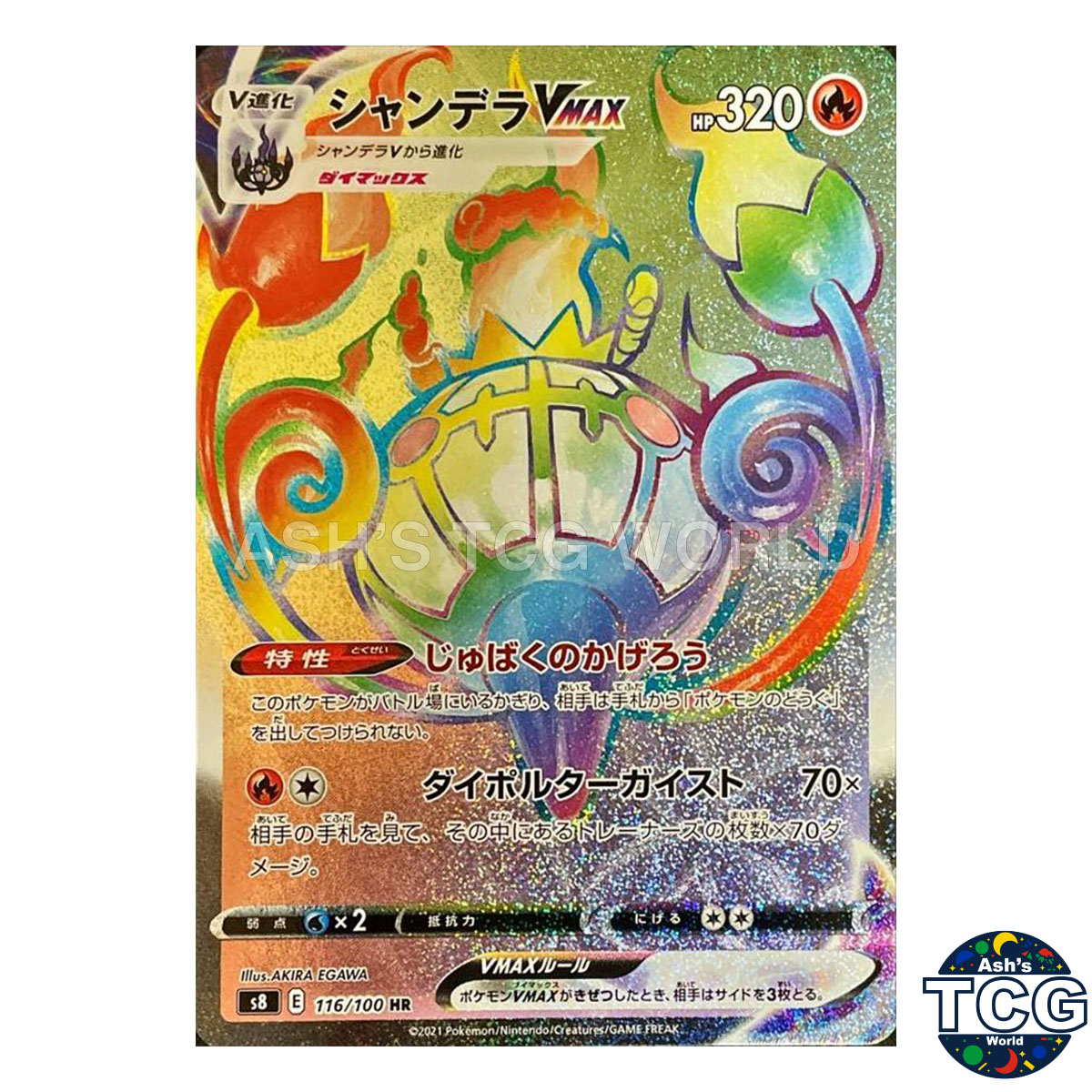 Chandelure VMAX HR Error 116/100 s8 Fusion Arts Pokemon Card