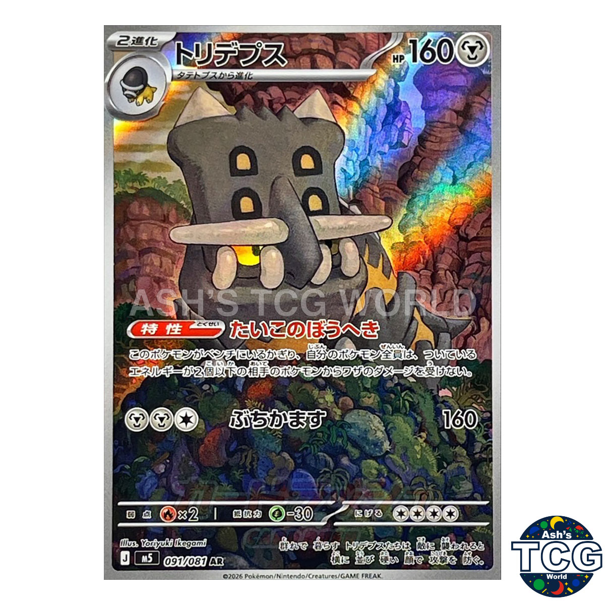 Bastiodon front photo