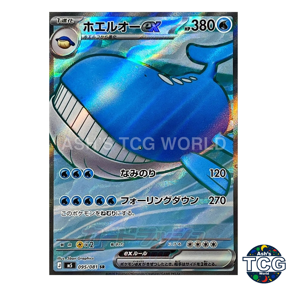 Wailord EX front photo