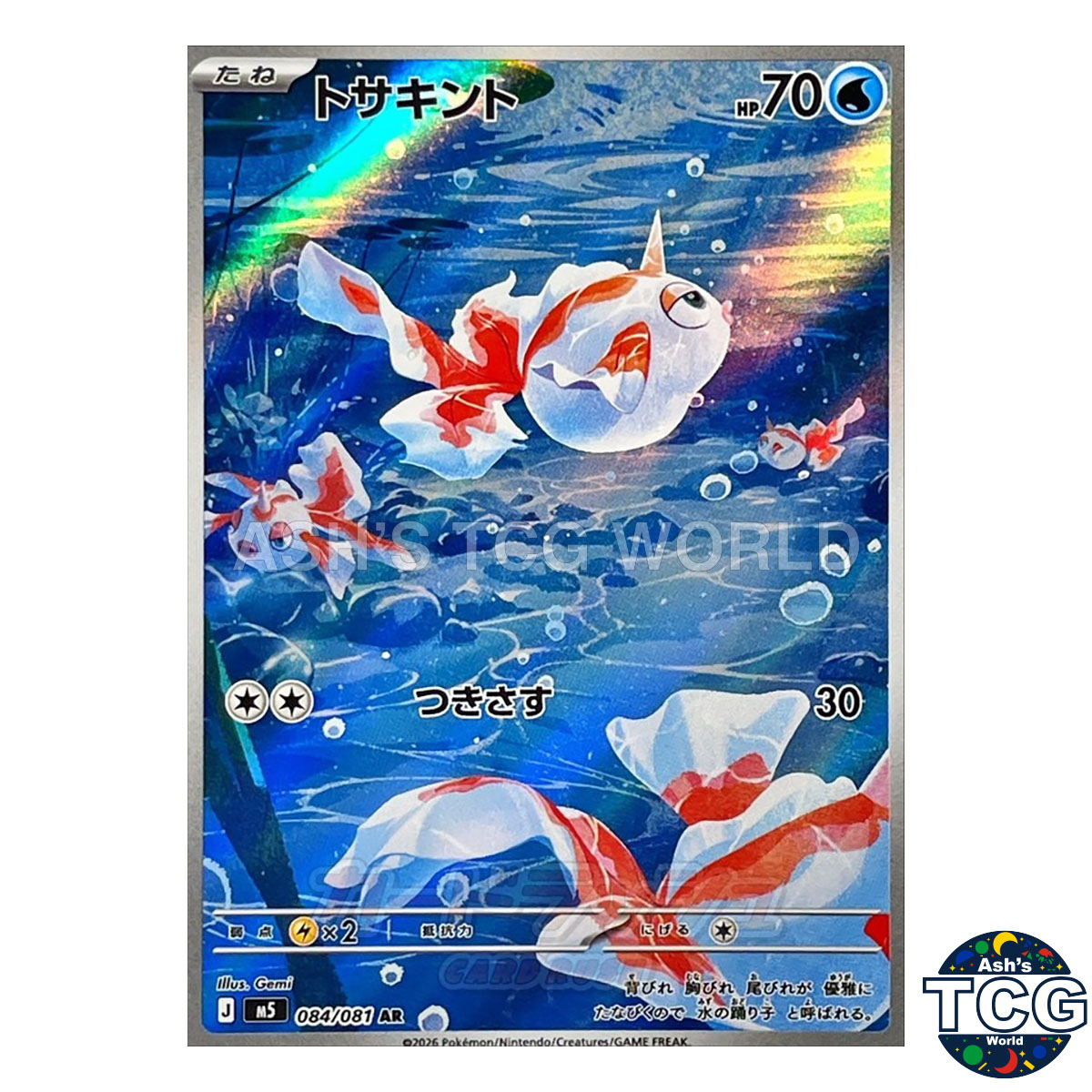 Goldeen front photo