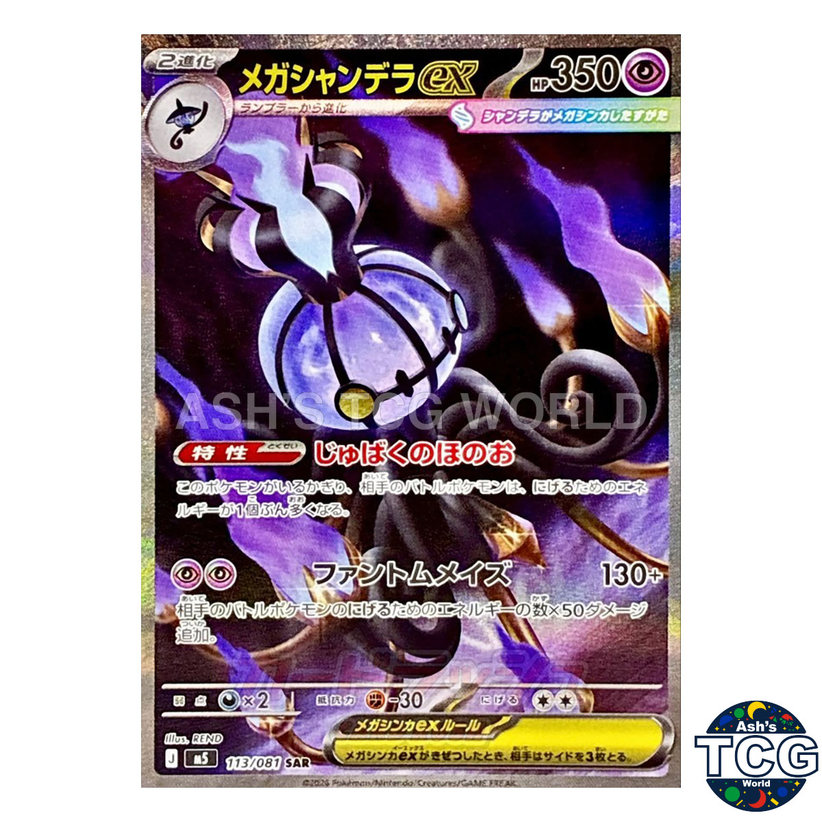 Mega Chandelure ex front photo