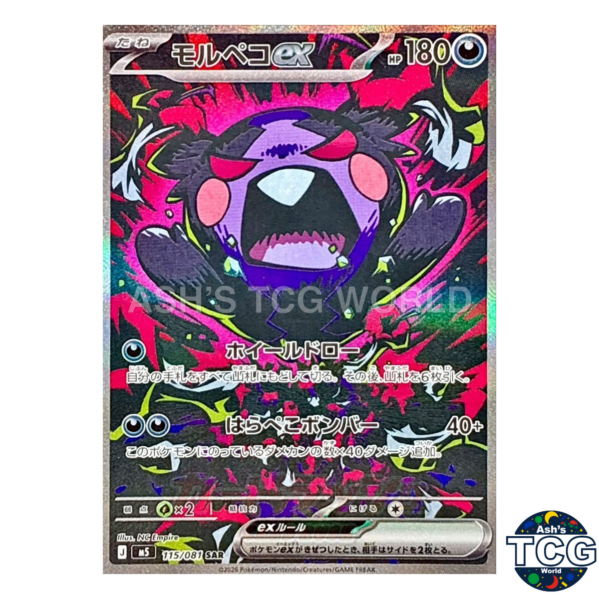 Morpeko EX SAR 115/081 M5 Abyss Eye Pokemon Card Japanese | eBay