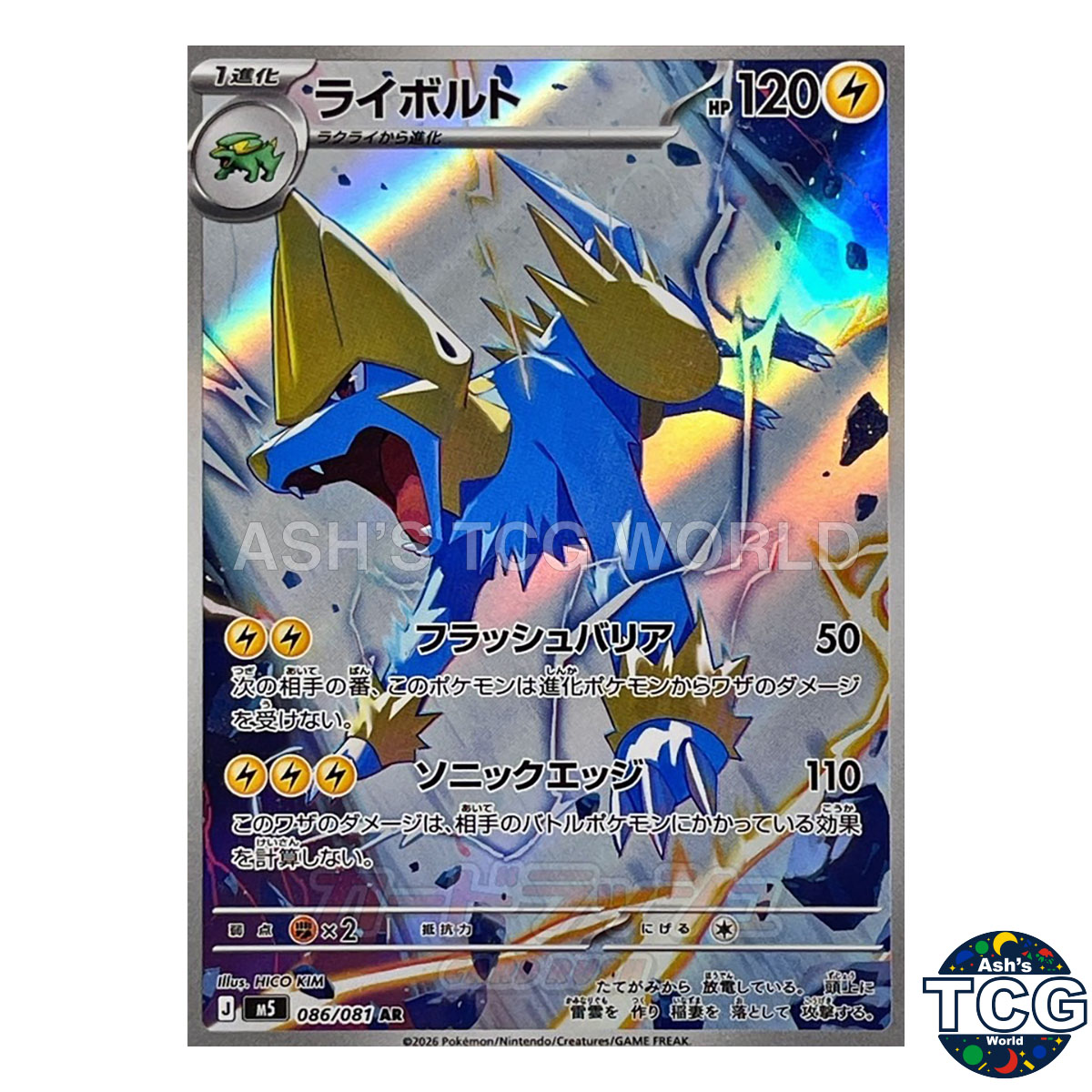 Manectric front photo