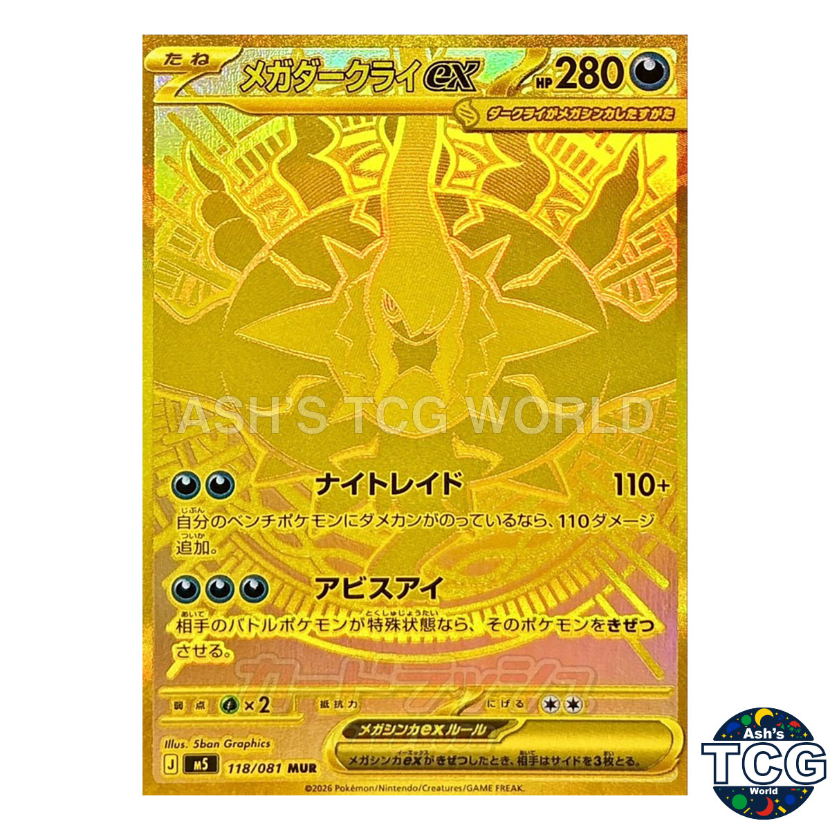 Mega Darkrai ex MUR 118/081 M5 Abyss Eye Pokemon Card Japanese | eBay