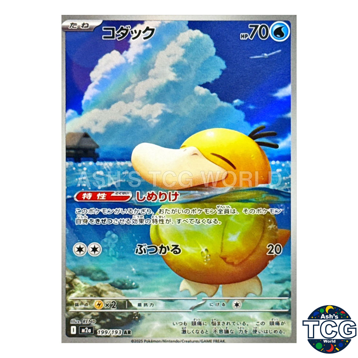 PSA10】コダック AR 199/193 PSYDUCK Psyduck AR 199/193 M2a MEGA