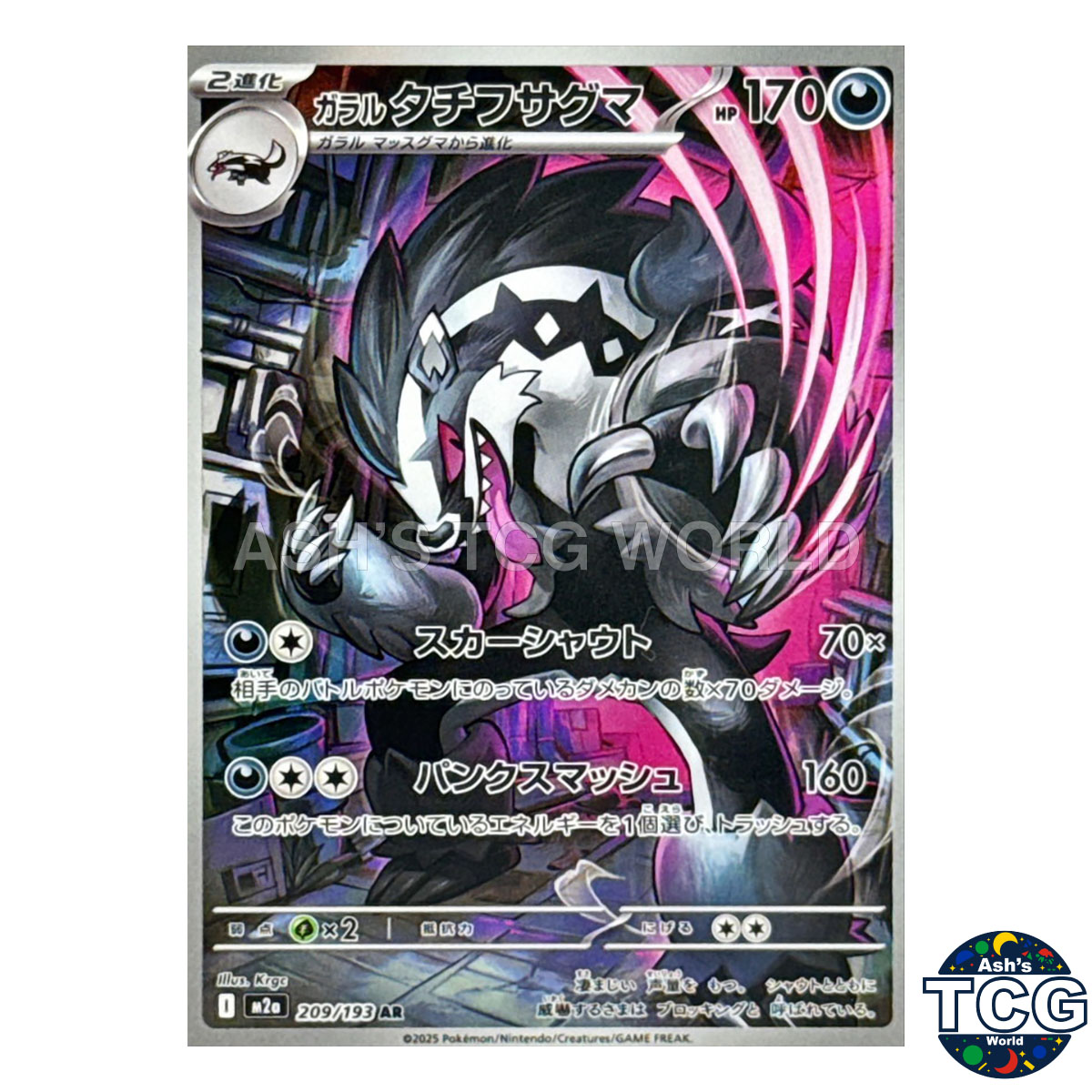 Galarian Obstagoon AR 209/193 M2a MEGA Dream ex Pokemon Card
