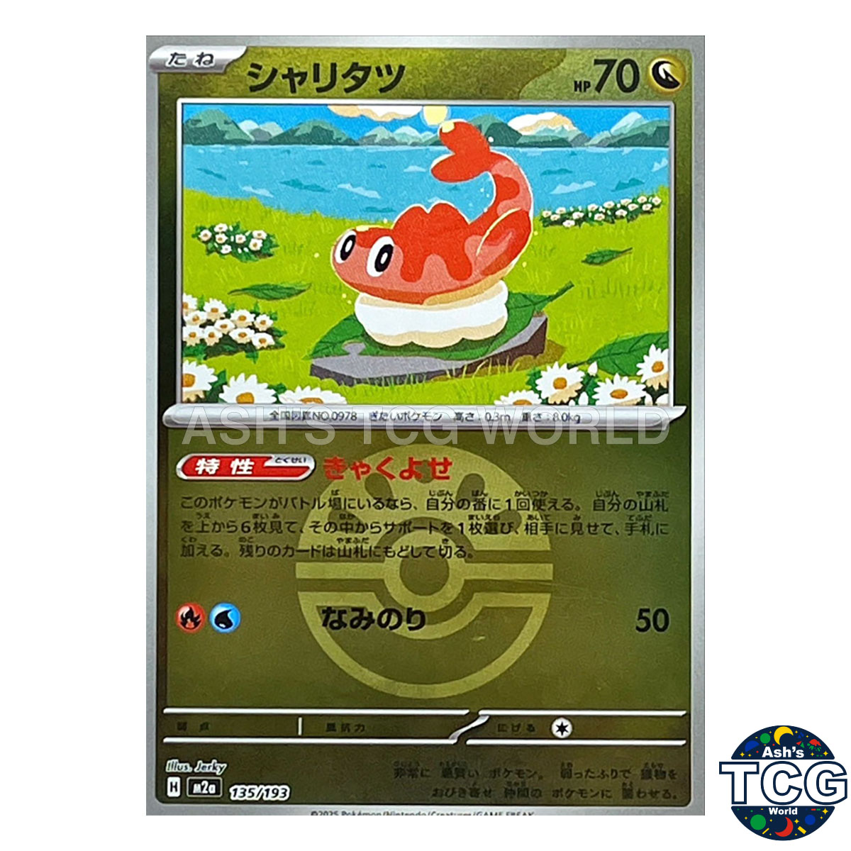 mabushiikurai3 Misdreavus - 067/193 (Energy Symbol Pattern) - M2a: High Class