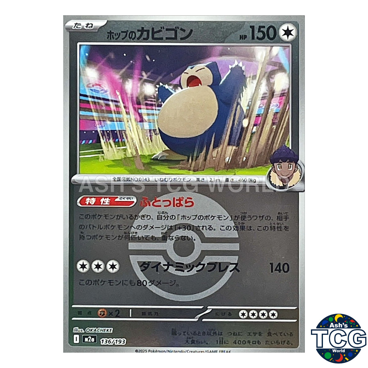 Hop's Snorlax 2025 Japanese Mega: Mega Dream ex #136/193 Poke Ball