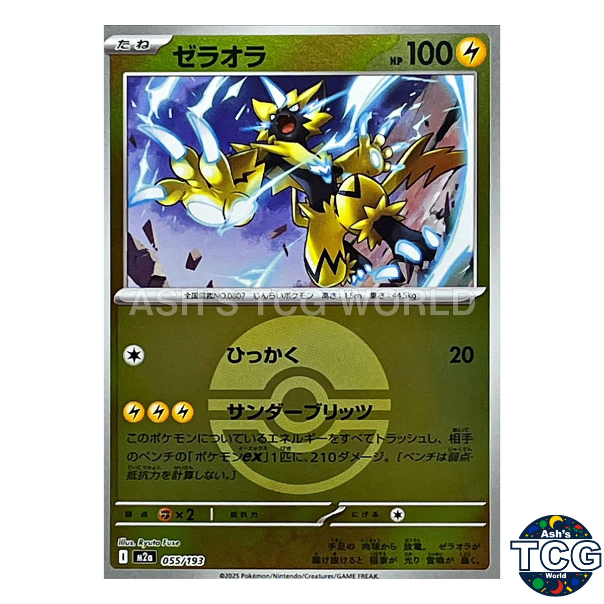 Zeraora front photo