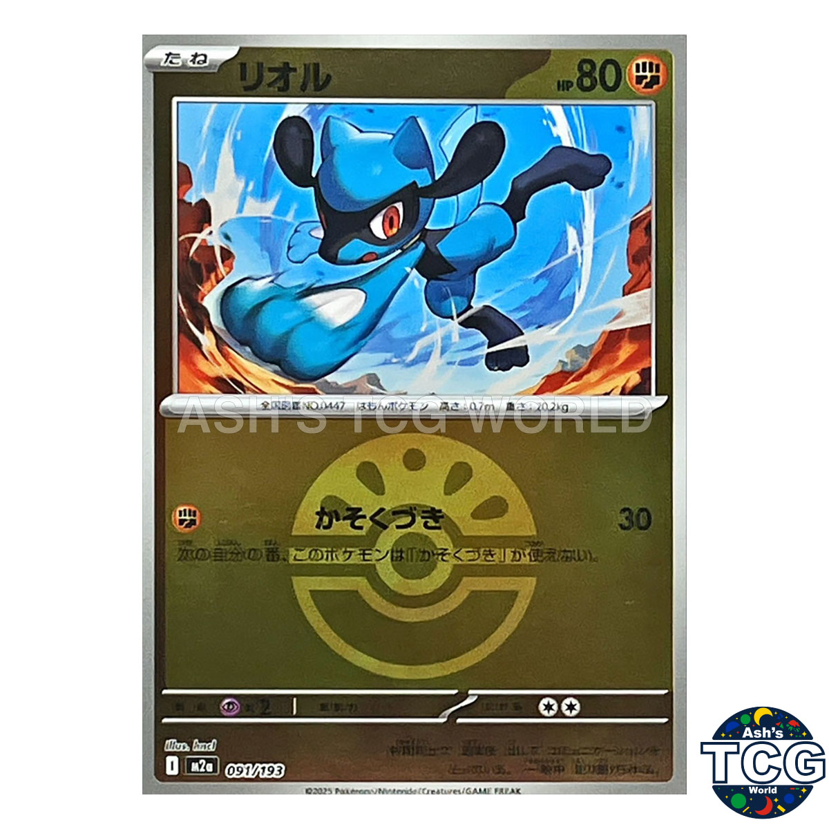 Mega Riolu Card Riolu Friend Ball Foil 091/193 M2a MEGA Dream ex Pokemon Card Japanese ...