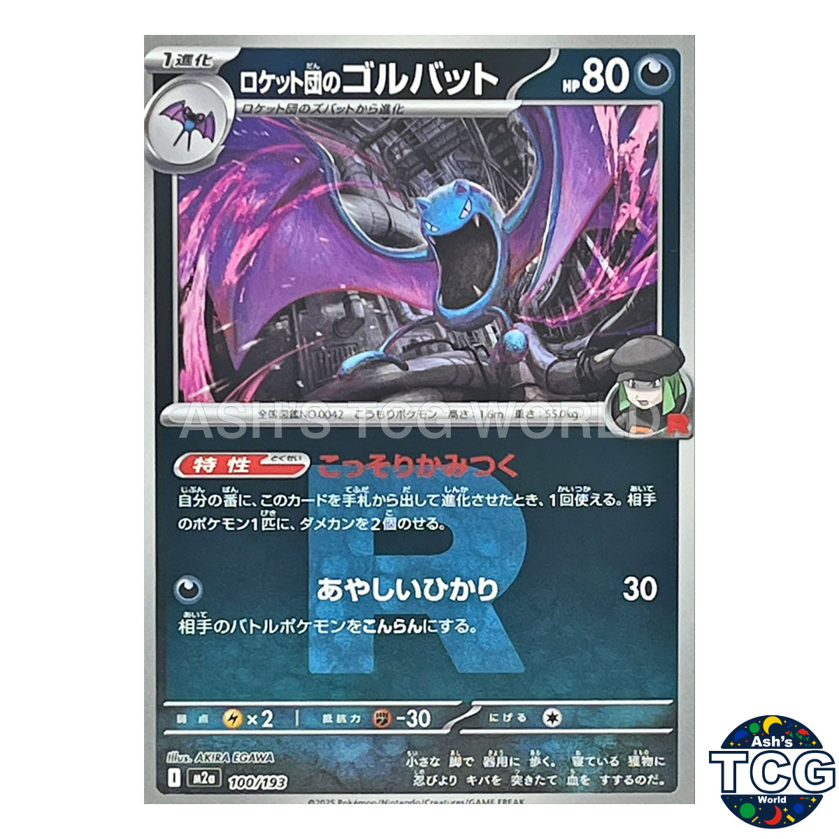 Team Rocket's Golbat front photo