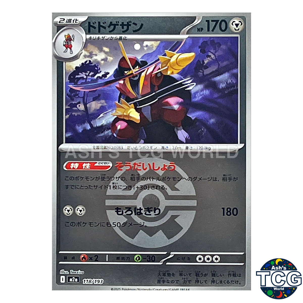 Kingambit Quick Ball Foil 118/193 M2a MEGA Dream ex Pokemon Card Japanese