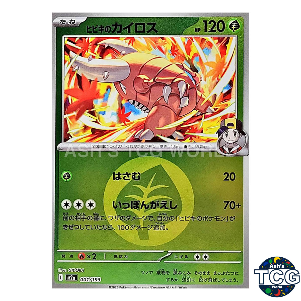 Ethan's Pinsir Grass Energy Foil 001/193 M2a MEGA Dream ex Pokemon Card Japanese
