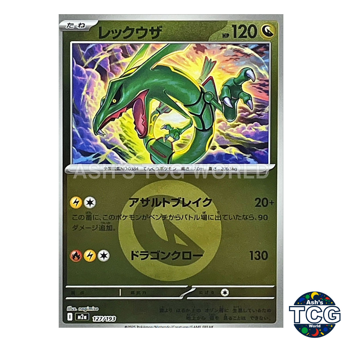 Rayquaza Dragon Energy Foil 127/193 M2a MEGA Dream ex Pokemon Card Rayquaza Dragon Energy Foil 127/193 M2a MEGA Dream ex Pokemon Card