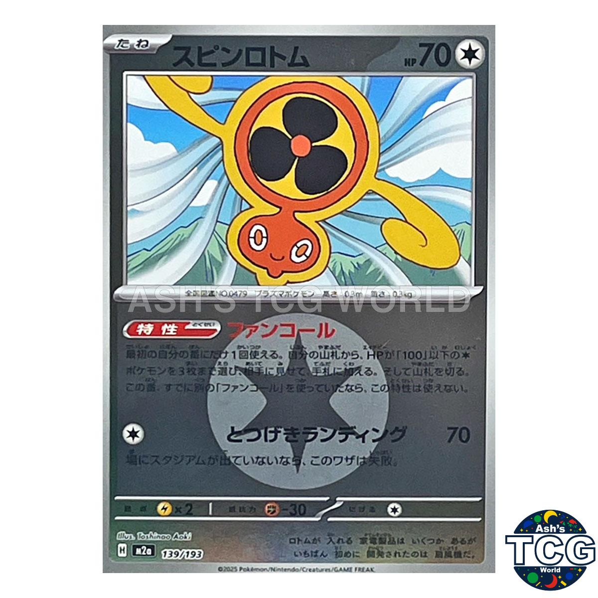 Fan Rotom front photo