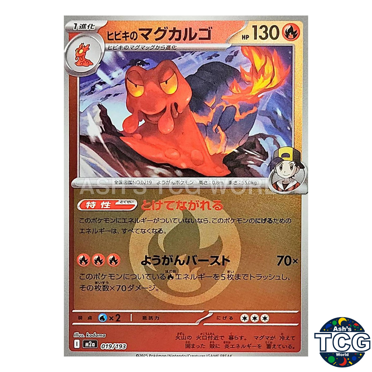 Ethan's Magcargo Fire Energy Foil 019/193 M2a MEGA Dream ex Pokemon Card Japan