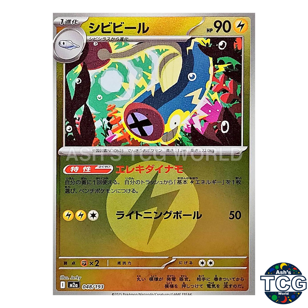 Eelektrik Lightning Energy Foil 048/193 M2a MEGA Dream ex Pokemon Card Japanese