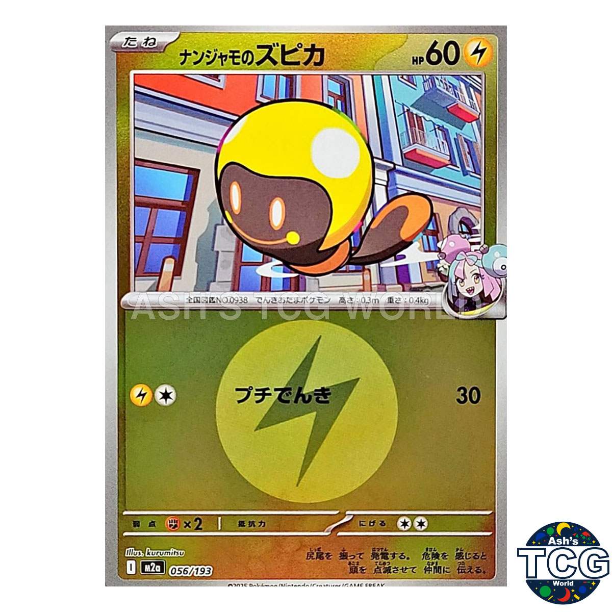 Iono's Tadbulb front photo
