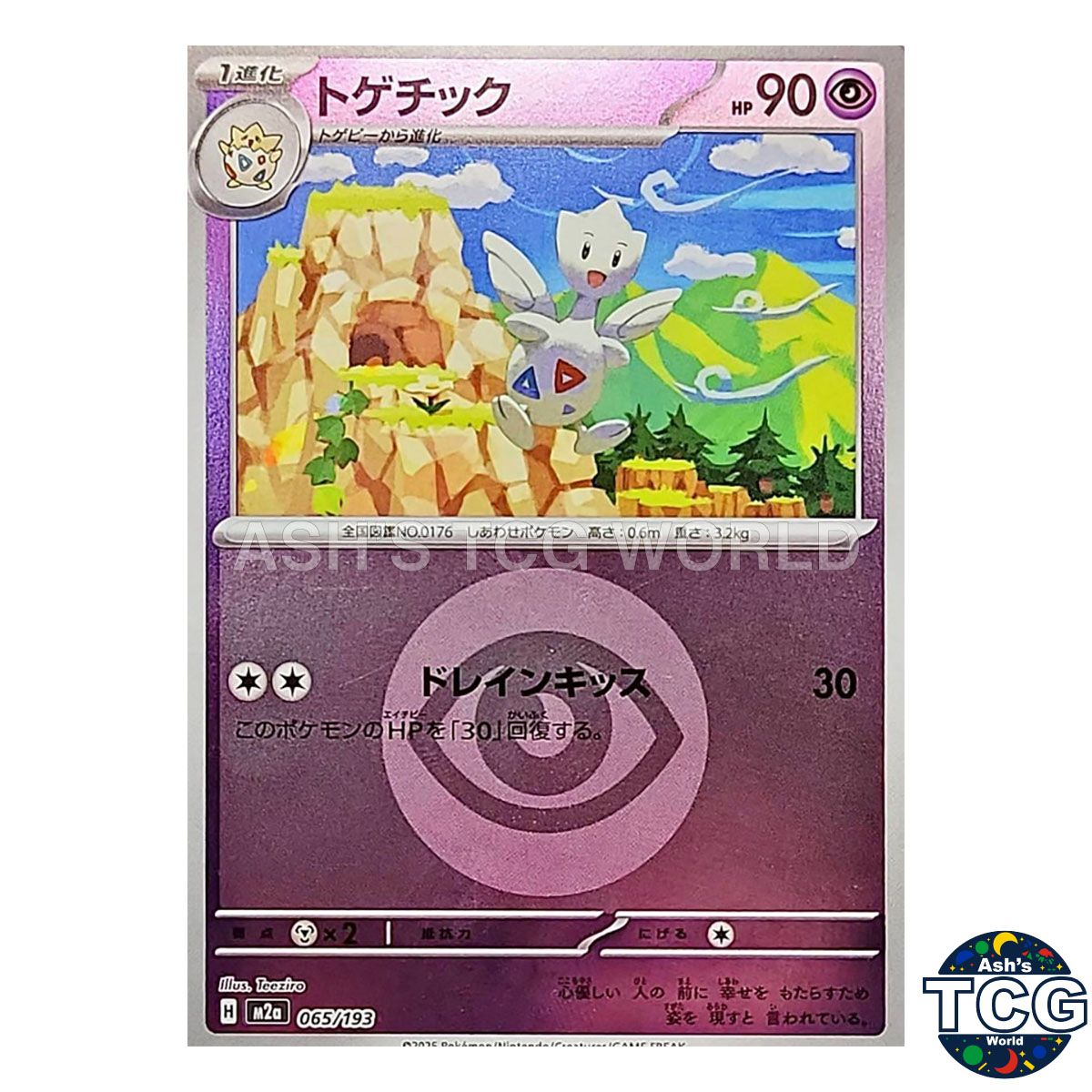 Togetic Psychic Energy Foil 065/193 M2a MEGA Dream ex Pokemon Card Japanese