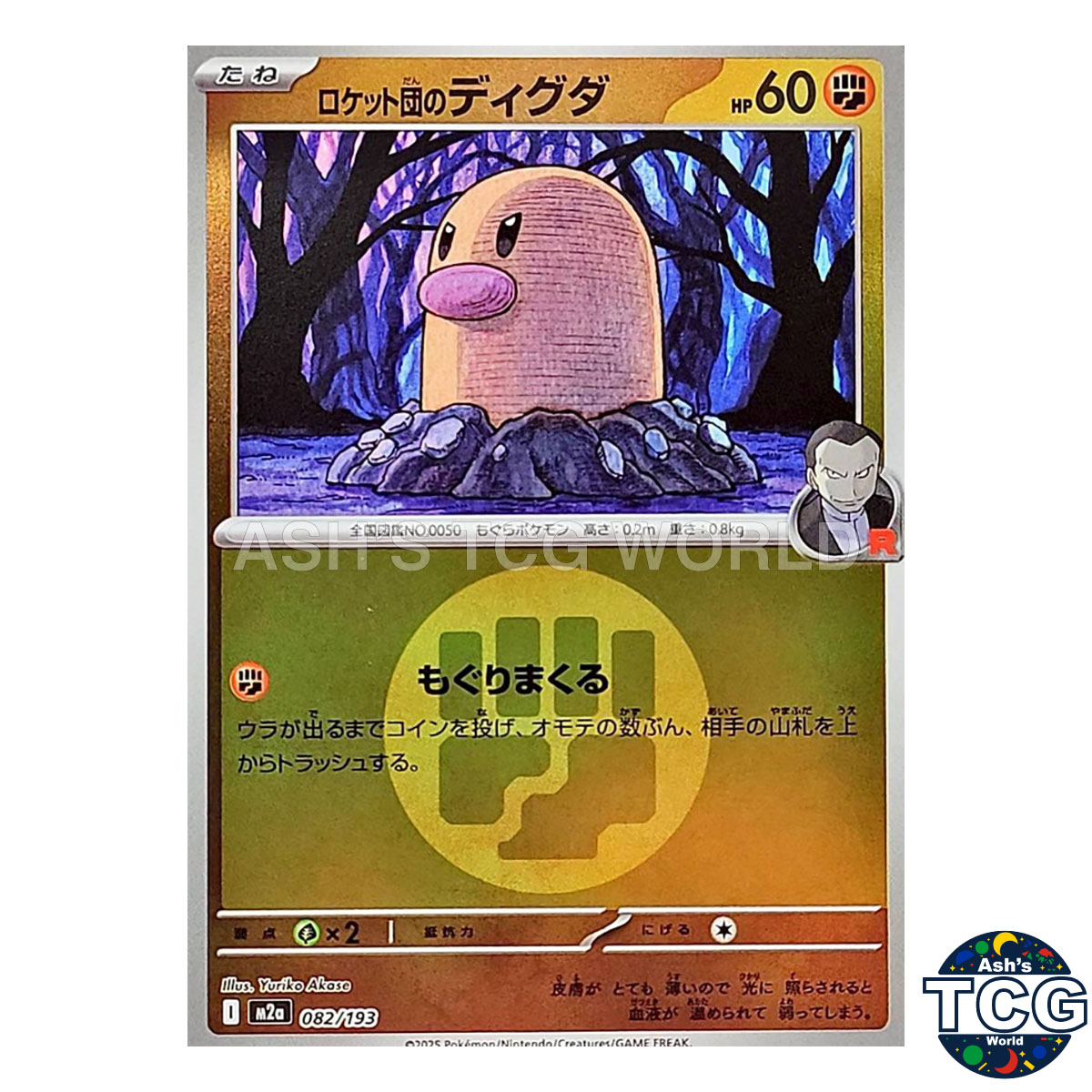 Team Rocket's Diglett Psychic Foil 082/193 M2a MEGA Dream ex Pokemon Card Japan
