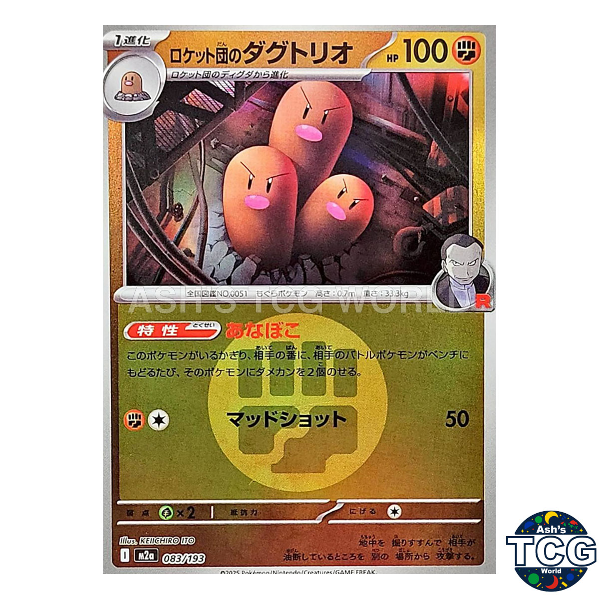 Team Rocket's Dugtrio Fighting Foil 083/193 M2a MEGA Dream ex Pokemon Card JPN