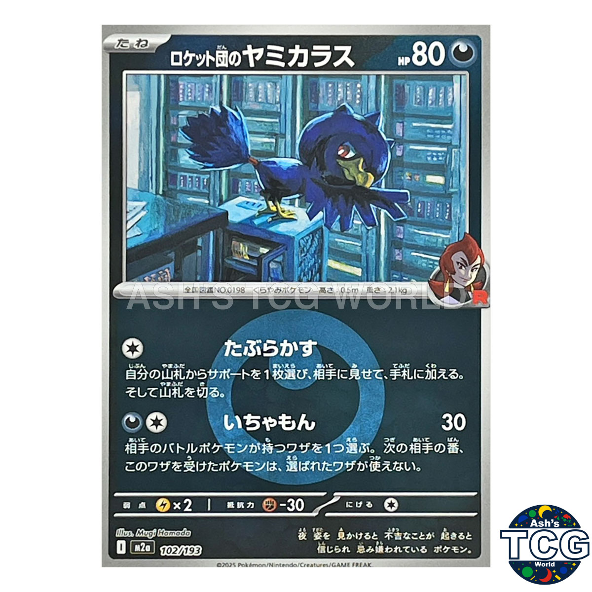 Team Rocket's Murkrow Darkness Foil 102/193 M2a MEGA Dream ex Pokemon Card Japan
