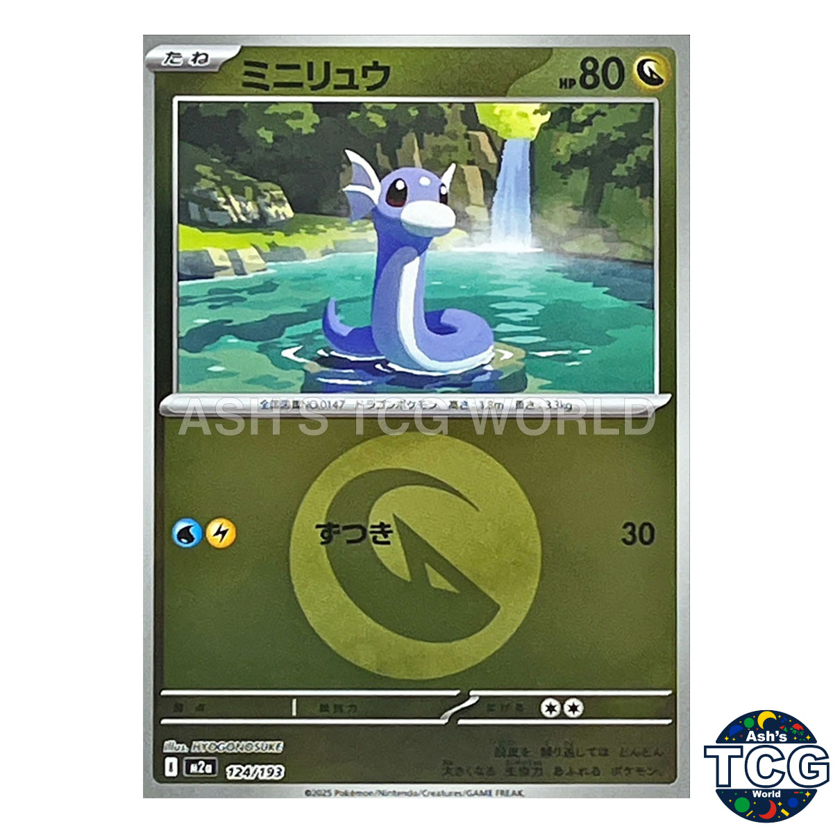 Dratini Dragon Energy Foil 124/193 M2a MEGA Dream ex Pokemon Card Japanese