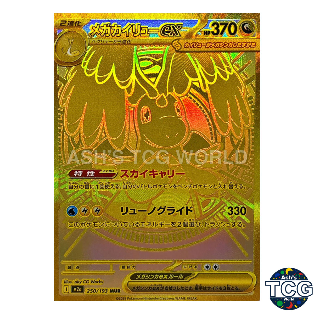 Mega Dragonite ex front photo