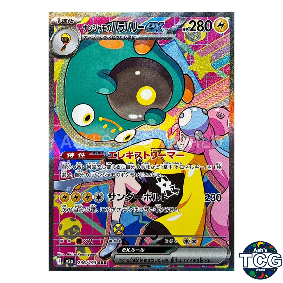 Iono's Bellibolt ex SAR 236/193 M2a MEGA Dream ex Pokemon Card