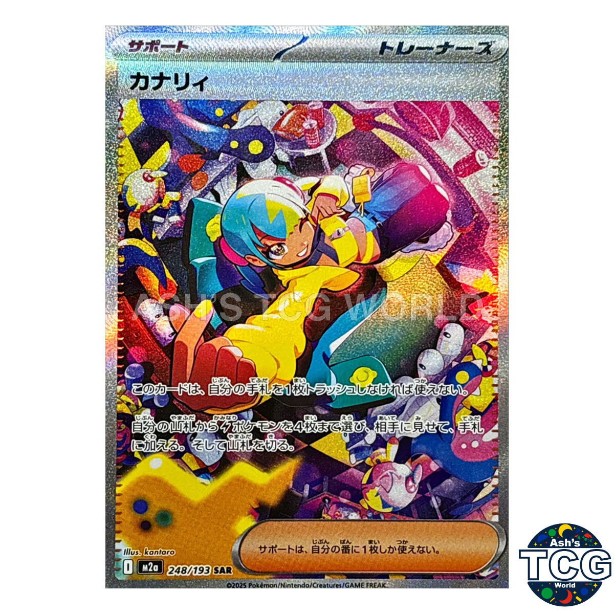 Canari SAR 248/193 M2a MEGA Dream ex Pokemon Card Japanese | eBay